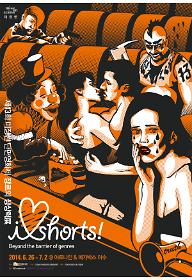 제13회 미쟝센 단편영화제 폐막식