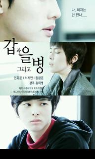 갑과 을 그리고 병