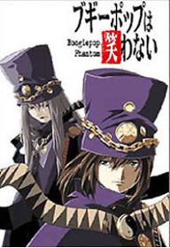 부기팝은 웃지 않는다