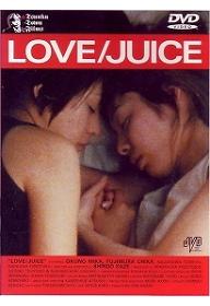 러브/쥬스