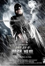 라이즈 오브 더 블랙 배트