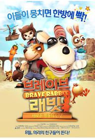 브레이브 래빗 : 새로운 영웅의 탄생