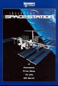 우주 정거장 탐사