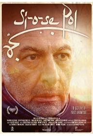 파비스씨의 마지막 날