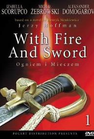 파이어 앤 스워드