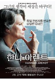 한나 아렌트