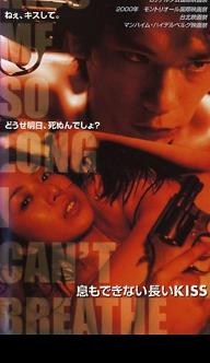 숨이 막힐 만한 긴 키스