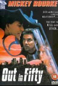 아웃 인 피프티