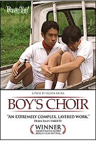 독립 소년 합창단