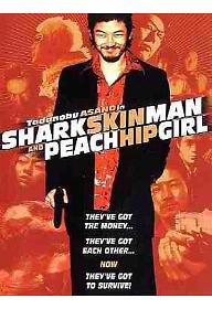 상어 가죽 남자와 복숭아 엉덩이 여자