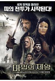 마법의제왕 드래곤 원정대