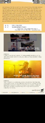 SIDOF 발견과 주목 '낯설지 않은 사람들'