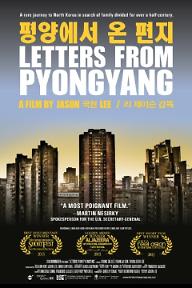 평양에서 온 편지
