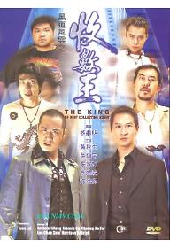 전사 카멜레온 2