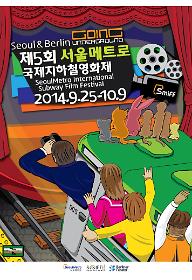 SMIFF 2014  끌레르몽페랑에서 온 어린이 영화