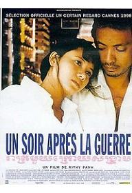 종전 이후의 하루 저녁