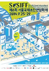 SESIFF 2014 댄스 앤 바디