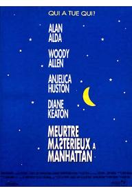 맨하탄 미스테리