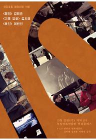 10월 인디포럼 월례비행