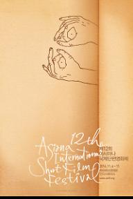 AISFF2014 국제경쟁 4