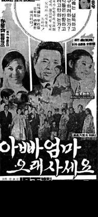 엄마 아빠 오래 사세요 