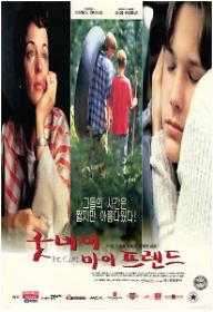 굿바이 마이 프렌드
