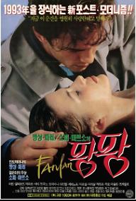 팡팡