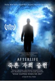 죽은 자의 증언