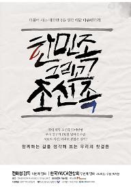 한민족 그리고 조선족