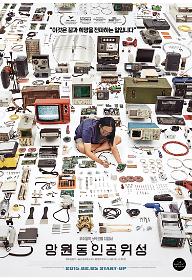 망원동 인공위성