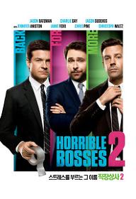 스트레스를 부르는 그 이름 직장상사 2