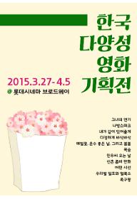 그녀의 연기+민우씨오는날