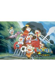 극장판 THE 도라에몽즈 - 아슬아슬 기관차 대폭주!