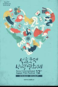 [SIAFF2015] 해외영화제 단편특선 1. 낯선 현실