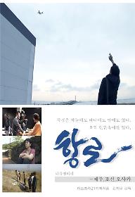 항로-제주,조선,오사카