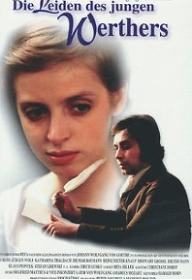 젊은 베르테르의 슬픔