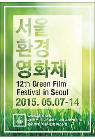 GFFIS2015_깜짝 상영 TBA