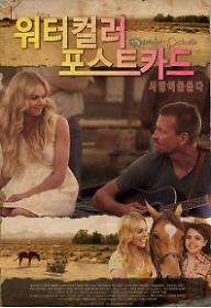 워터컬러 포스트카드