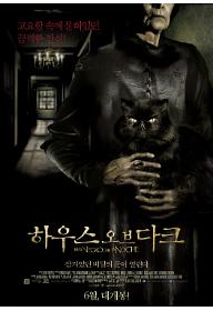 하우스 오브 다크