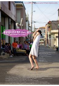 햇살댄스프로젝트 Ver. 광주