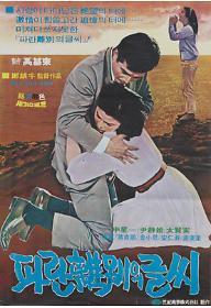 파란 이별의 글씨