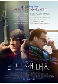 러브 앤 머시
