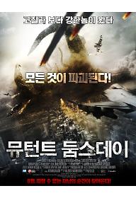 뮤턴트 둠스데이