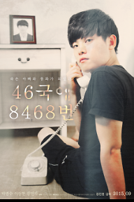 46국에 8468번