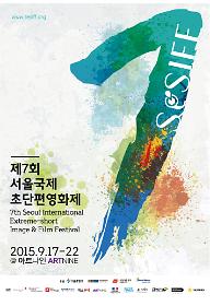 SESIFF 2015 트레일러