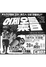 어제, 오늘 그리고 내일