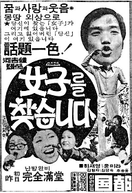 여자를 찾습니다