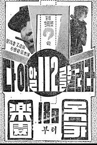 다이알 112를 돌려라