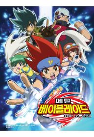 메탈 베이블레이드 1