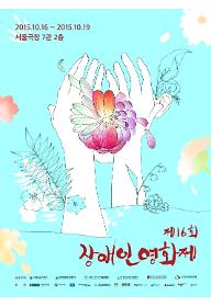 [PDFF2015] PDFF경선 4